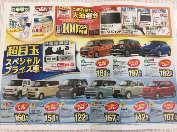 スズキの日絶賛開催中です！